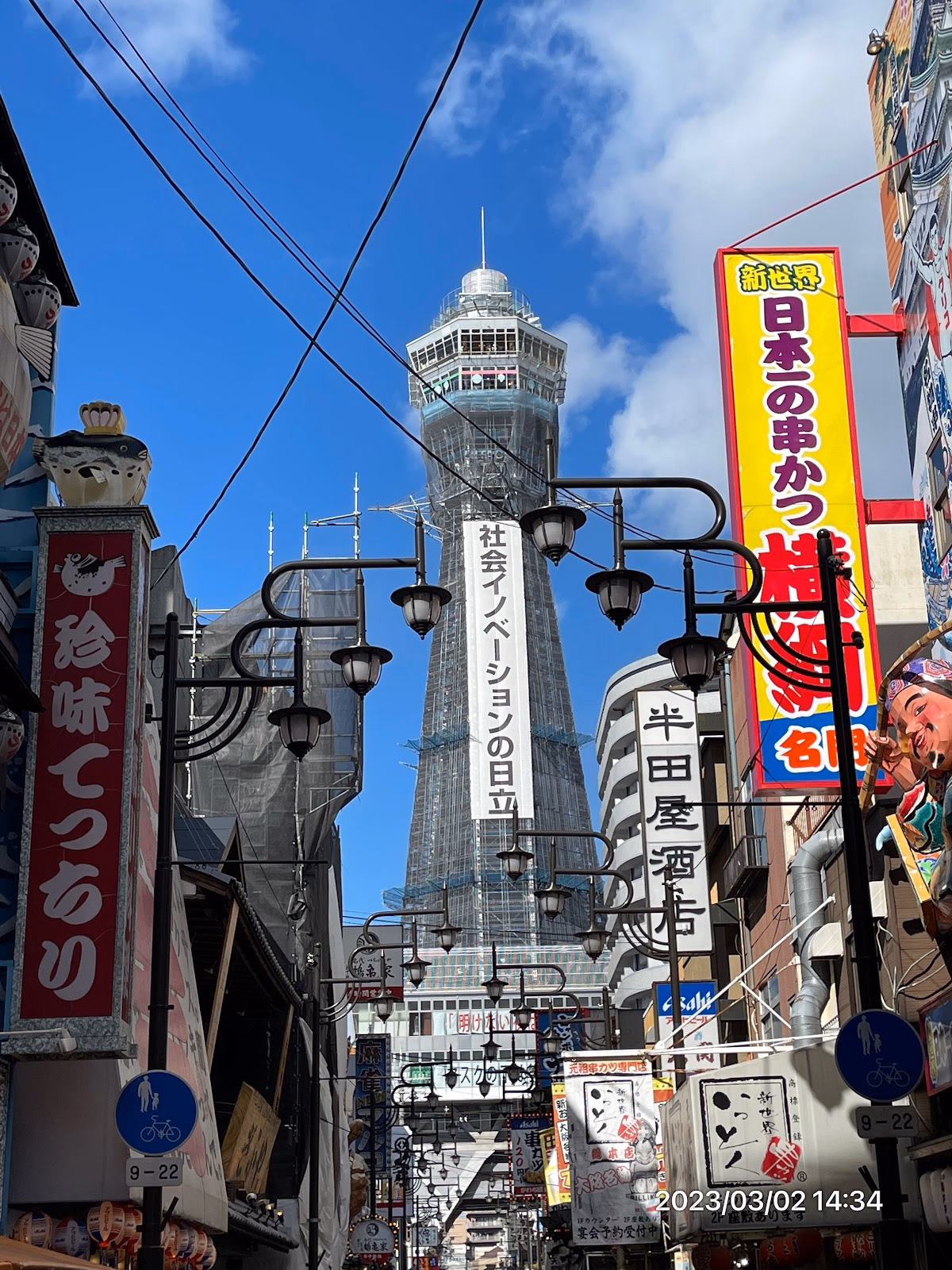 Visit Tsutenkaku Tower: A Landmark with a View
