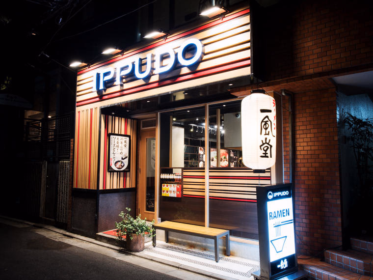 Enjoy a Ramen Lunch at Ippudo Roppongi